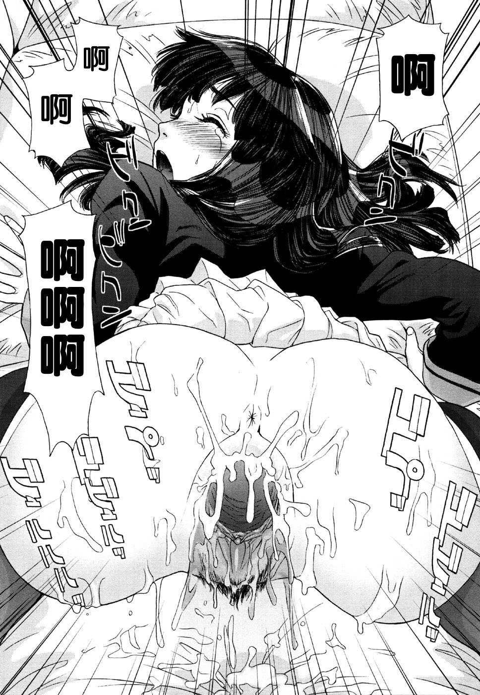 [Yamatogawa] Aqua Bless [Chinese] [汉化BY 绿洲M5(不归之森)] page 93 full
