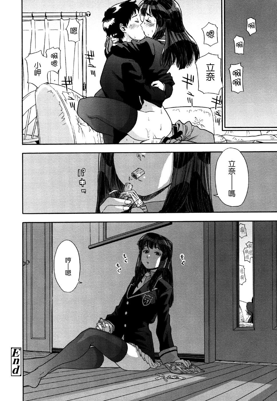 [Yamatogawa] Aqua Bless [Chinese] [汉化BY 绿洲M5(不归之森)] page 94 full