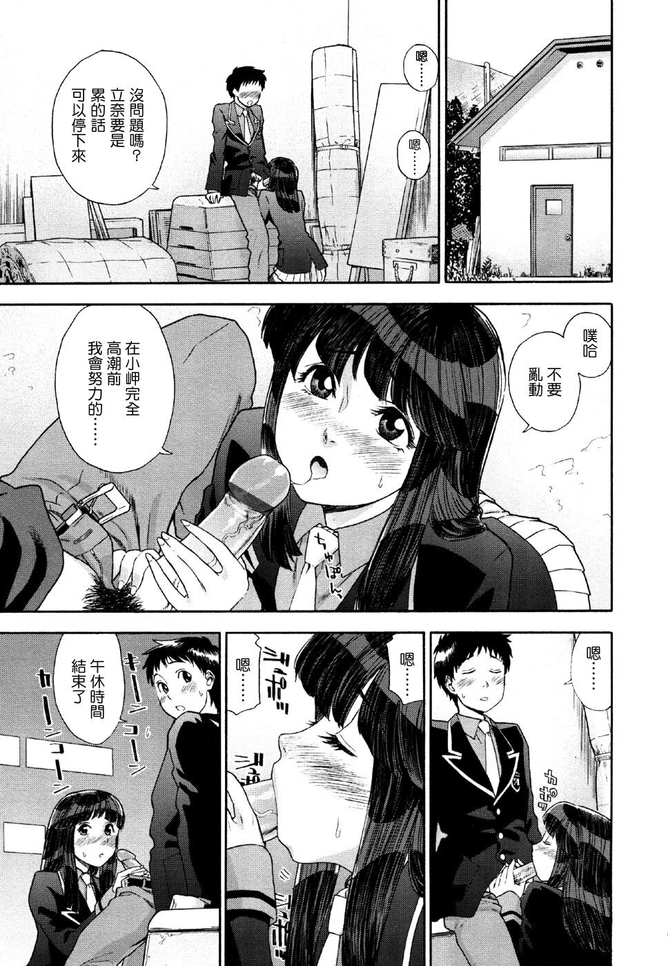 [Yamatogawa] Aqua Bless [Chinese] [汉化BY 绿洲M5(不归之森)] page 95 full