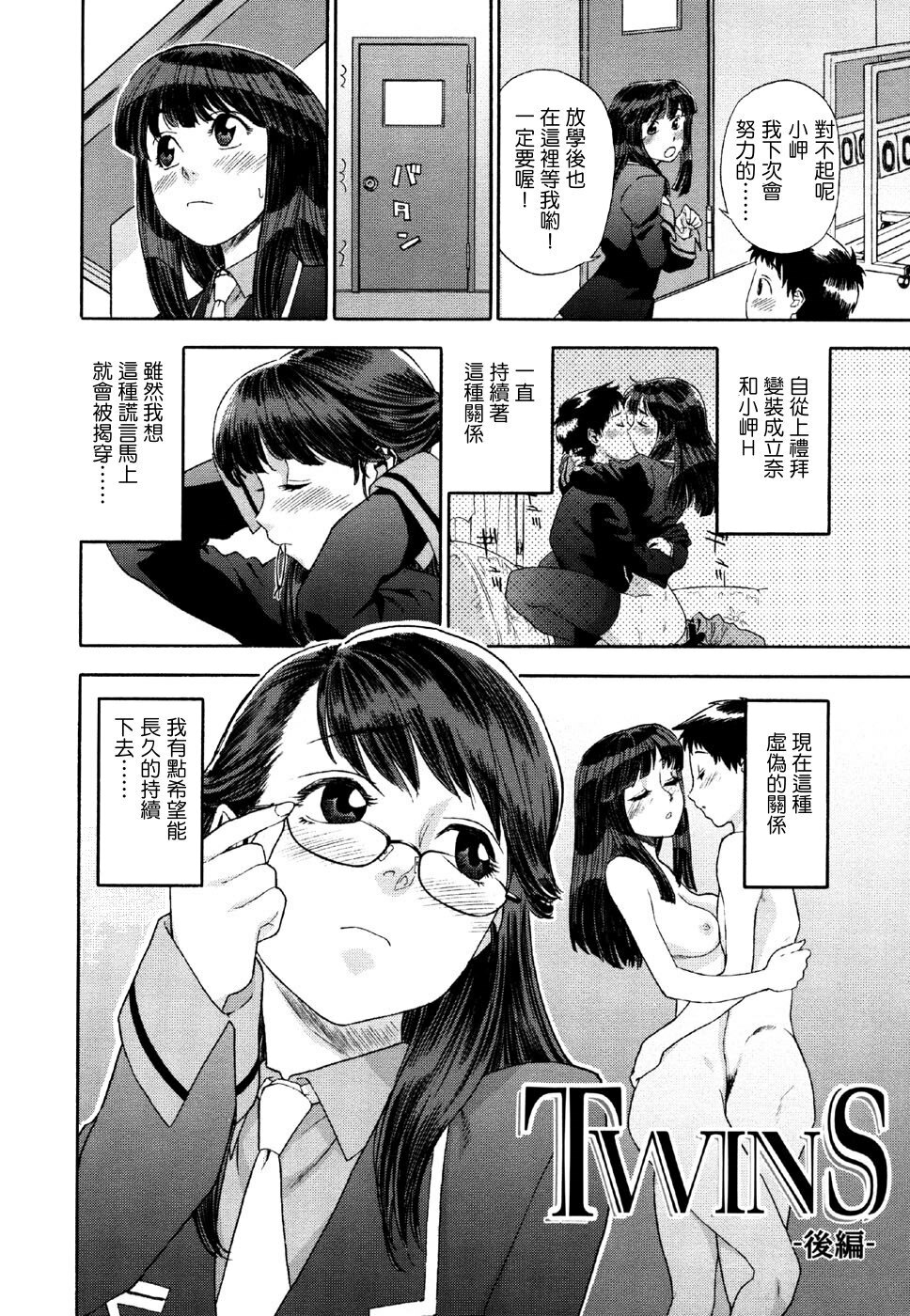 [Yamatogawa] Aqua Bless [Chinese] [汉化BY 绿洲M5(不归之森)] page 96 full