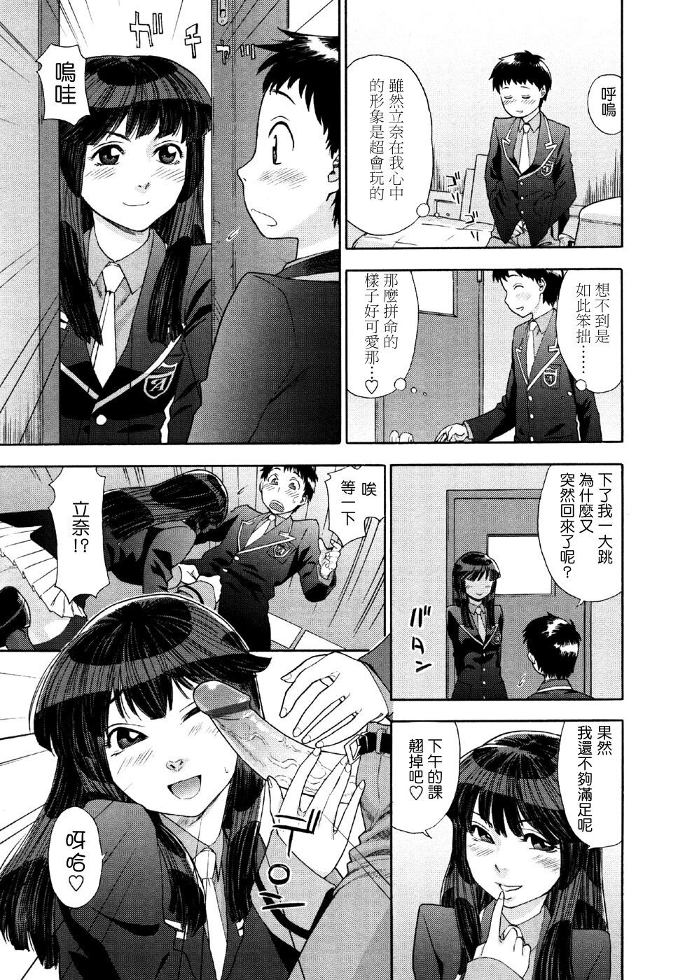 [Yamatogawa] Aqua Bless [Chinese] [汉化BY 绿洲M5(不归之森)] page 97 full