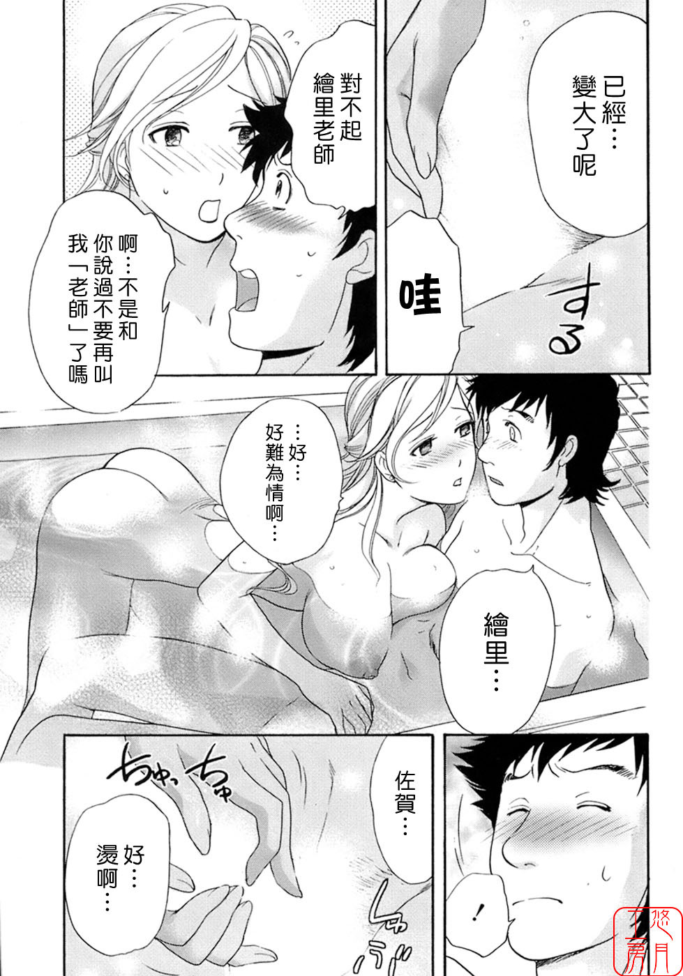 [Fujisaka Kuuki] Honey na Mainichi - Everyday of Honey. [Chinese] [悠月工房] page 100 full
