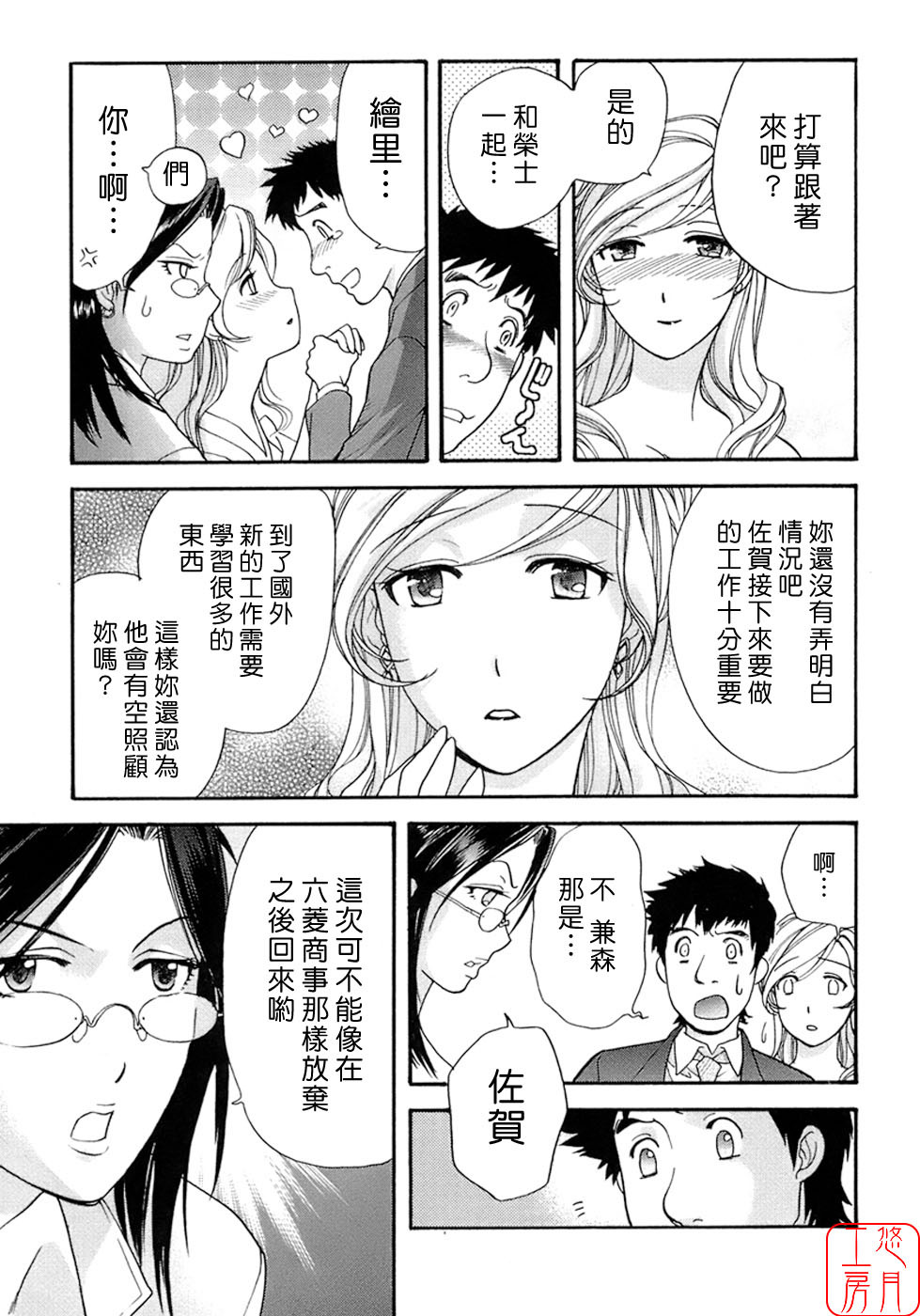 [Fujisaka Kuuki] Honey na Mainichi - Everyday of Honey. [Chinese] [悠月工房] page 122 full