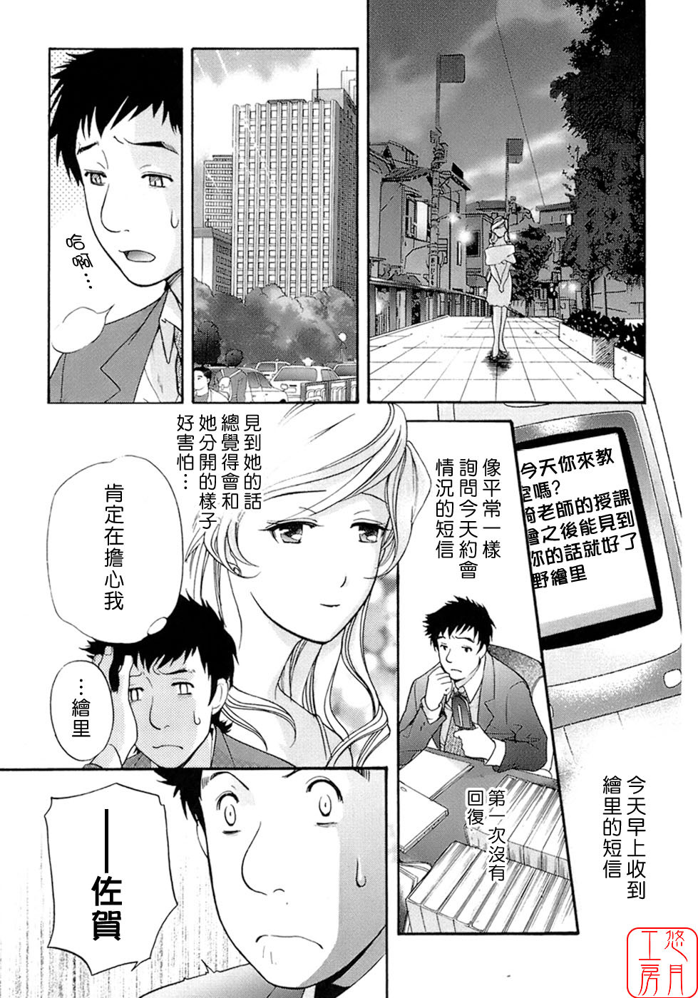[Fujisaka Kuuki] Honey na Mainichi - Everyday of Honey. [Chinese] [悠月工房] page 124 full