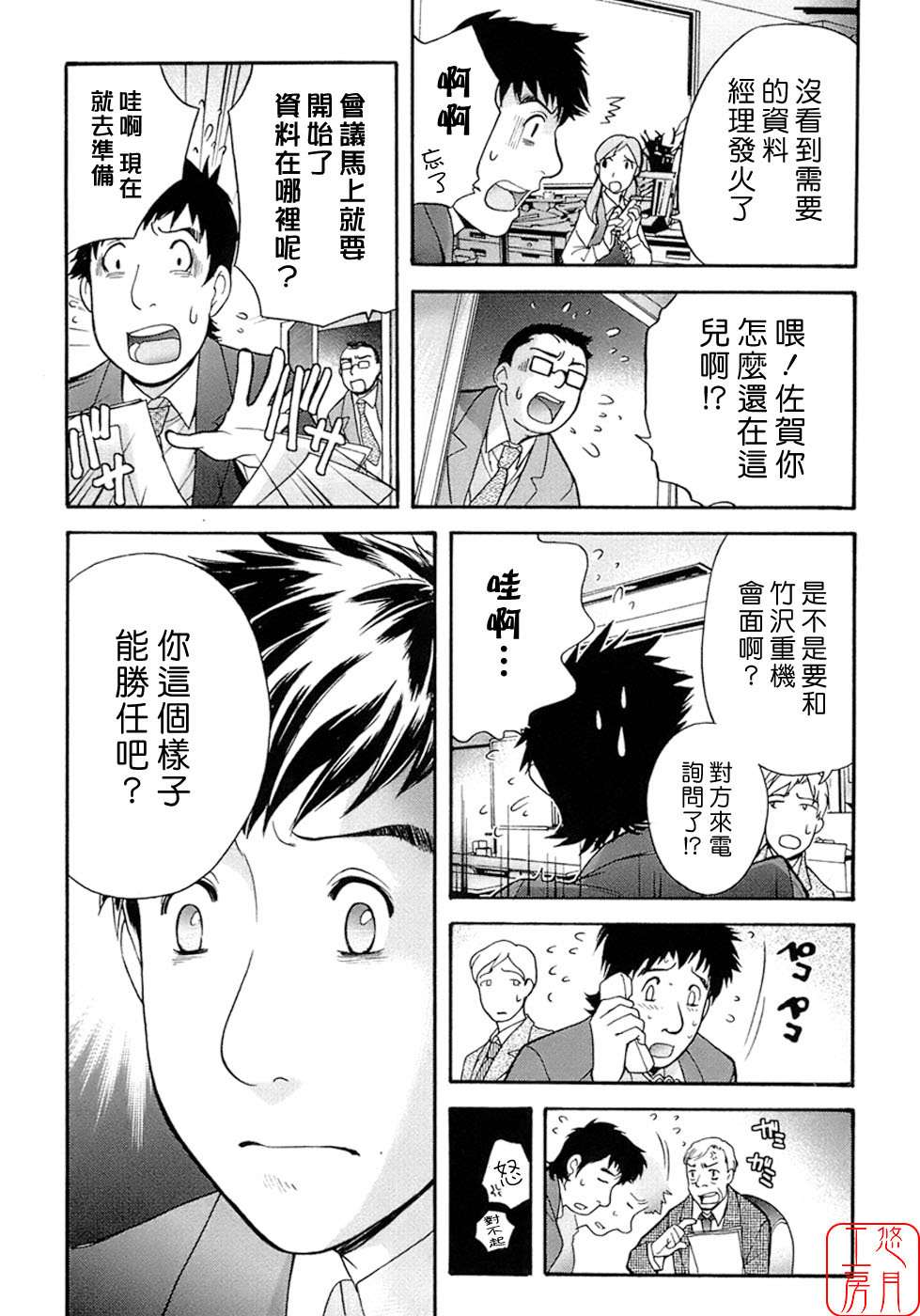 [Fujisaka Kuuki] Honey na Mainichi - Everyday of Honey. [Chinese] [悠月工房] page 125 full