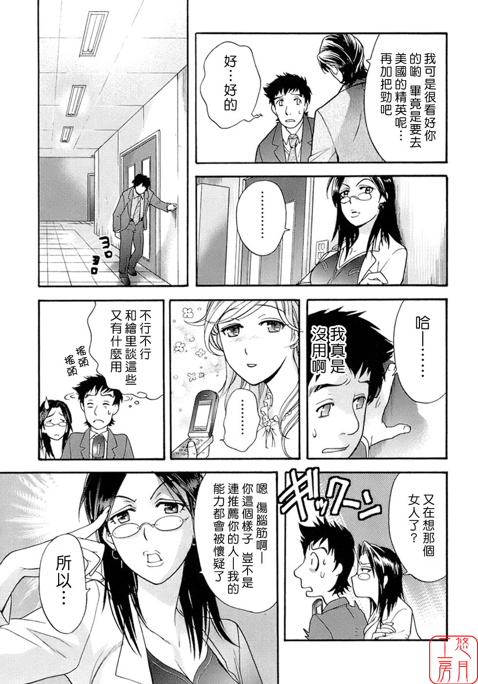 [Fujisaka Kuuki] Honey na Mainichi - Everyday of Honey. [Chinese] [悠月工房] page 126 full