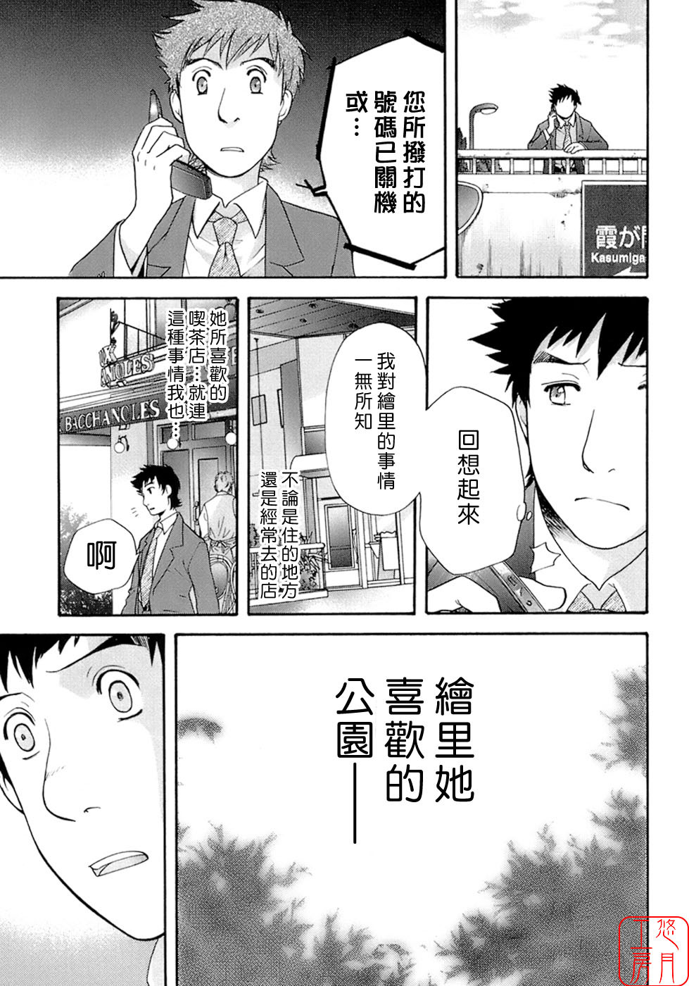 [Fujisaka Kuuki] Honey na Mainichi - Everyday of Honey. [Chinese] [悠月工房] page 128 full