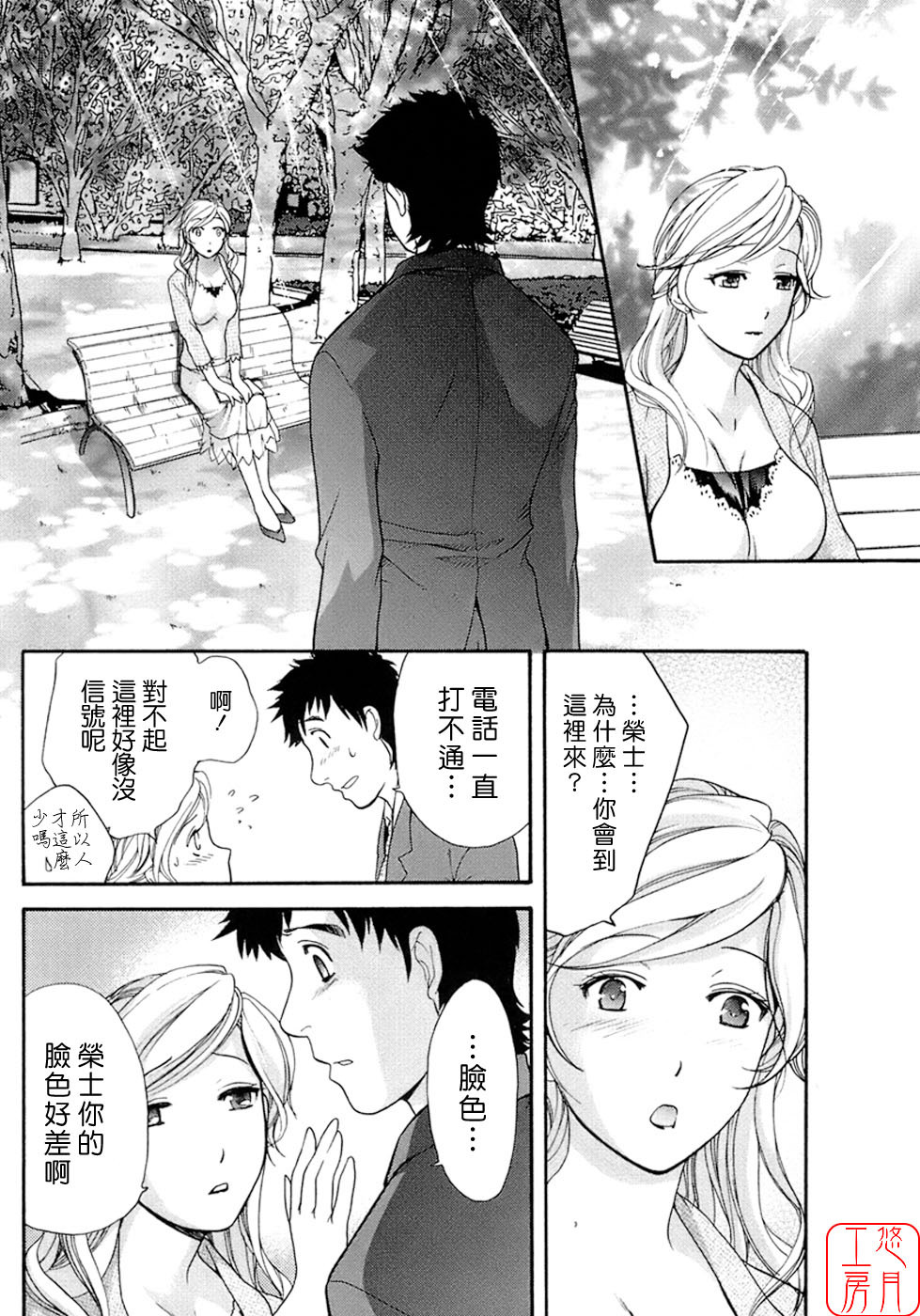[Fujisaka Kuuki] Honey na Mainichi - Everyday of Honey. [Chinese] [悠月工房] page 129 full