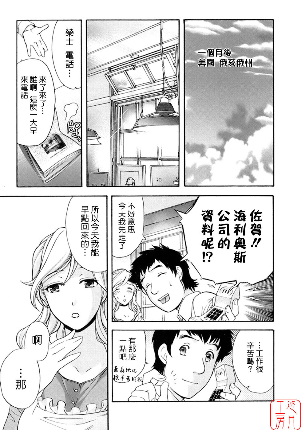 [Fujisaka Kuuki] Honey na Mainichi - Everyday of Honey. [Chinese] [悠月工房] page 142 full