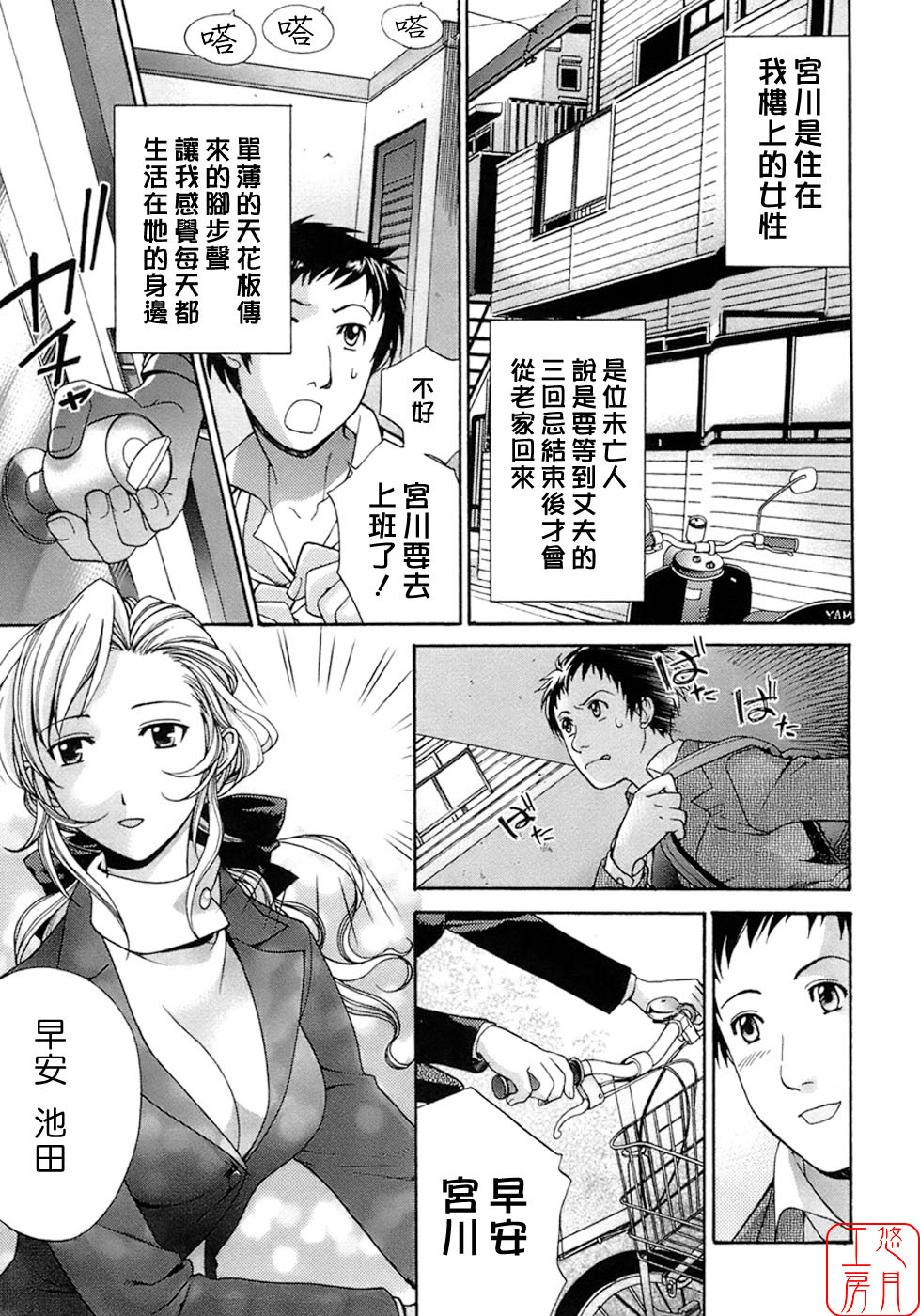 [Fujisaka Kuuki] Honey na Mainichi - Everyday of Honey. [Chinese] [悠月工房] page 150 full