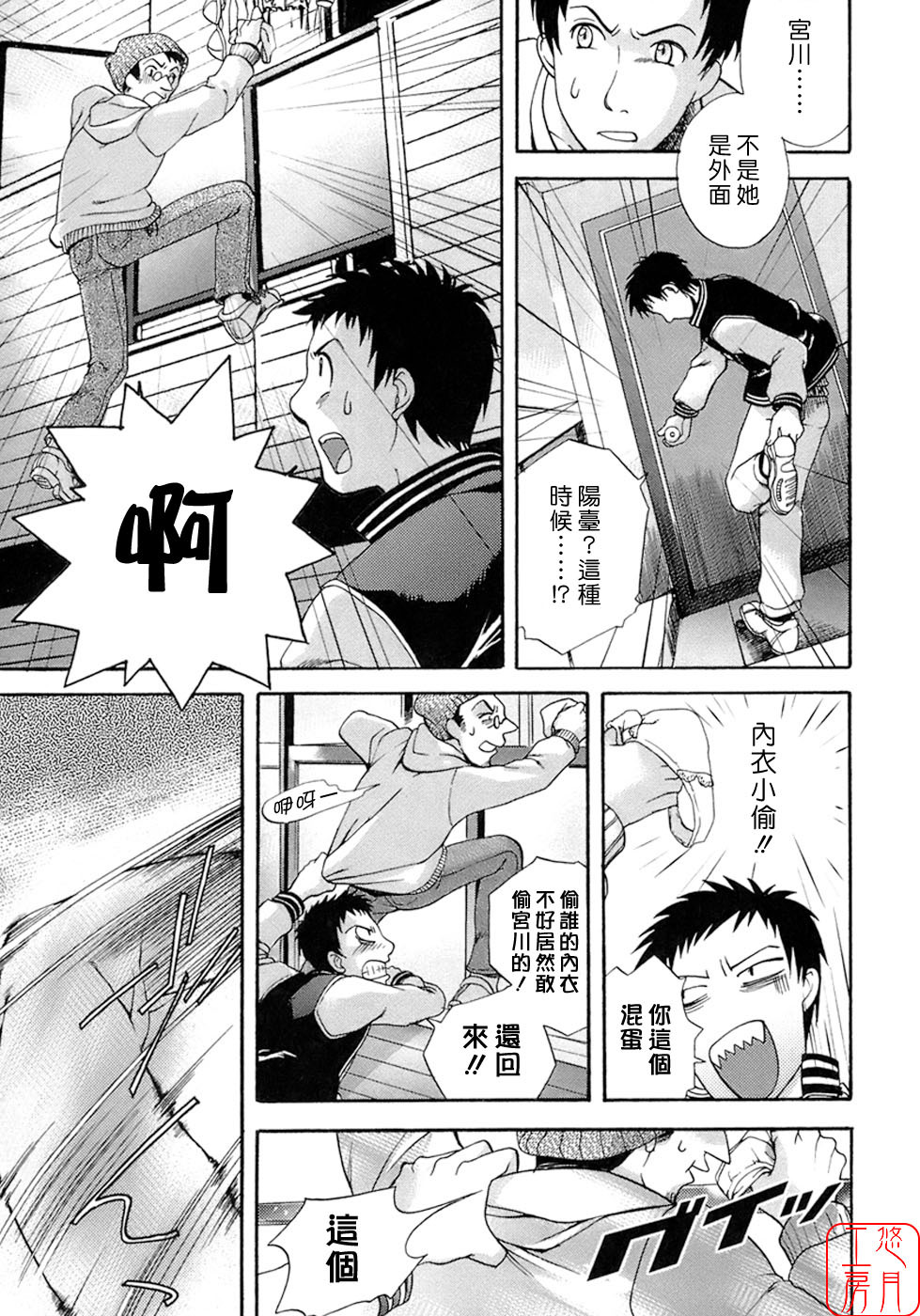 [Fujisaka Kuuki] Honey na Mainichi - Everyday of Honey. [Chinese] [悠月工房] page 156 full