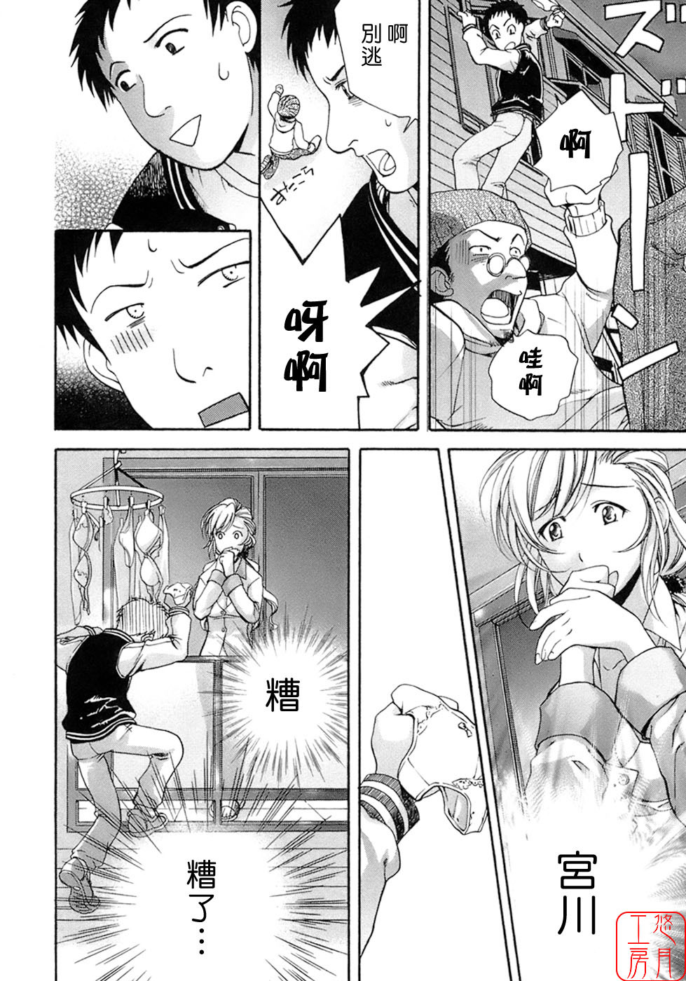 [Fujisaka Kuuki] Honey na Mainichi - Everyday of Honey. [Chinese] [悠月工房] page 157 full