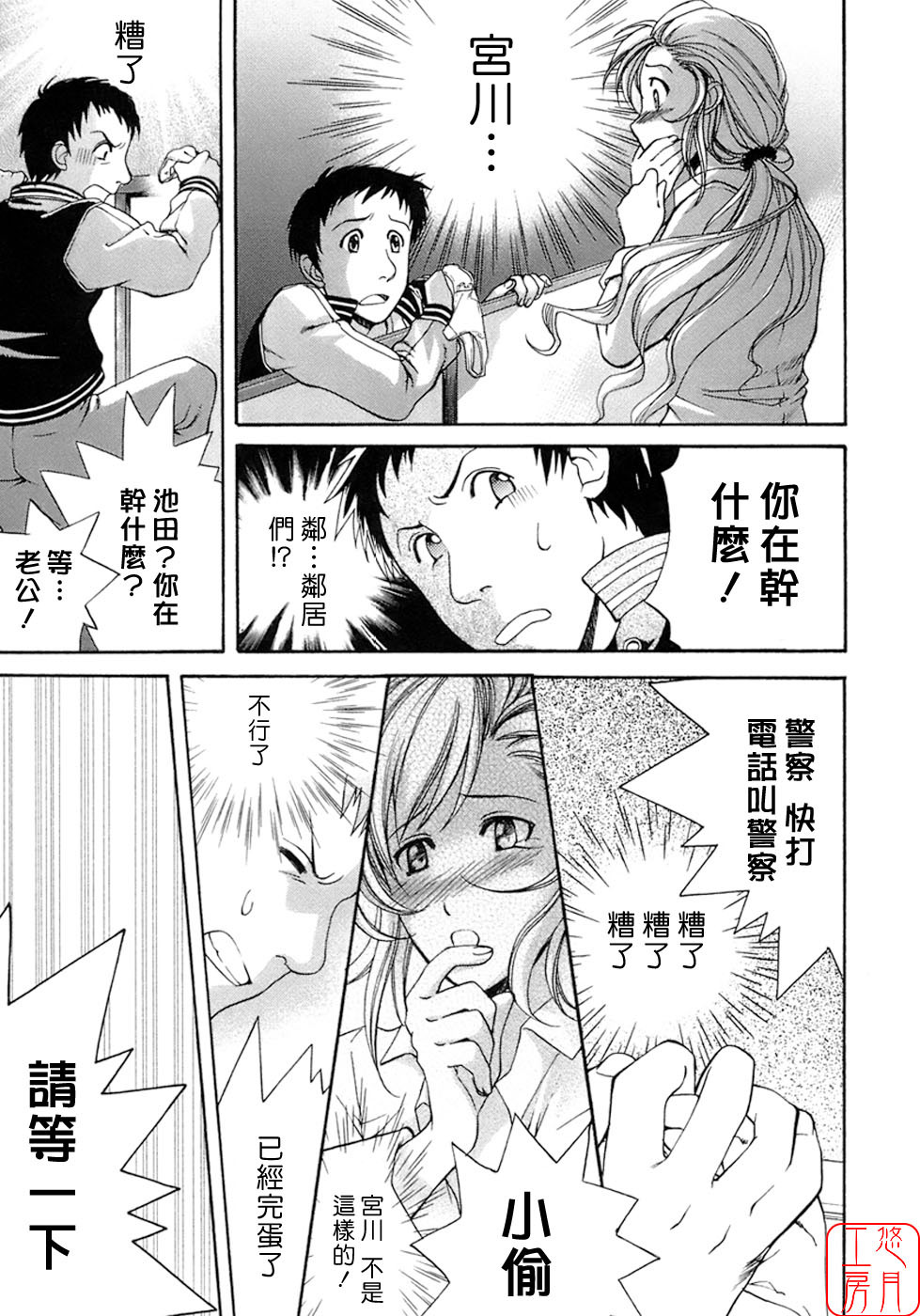 [Fujisaka Kuuki] Honey na Mainichi - Everyday of Honey. [Chinese] [悠月工房] page 158 full