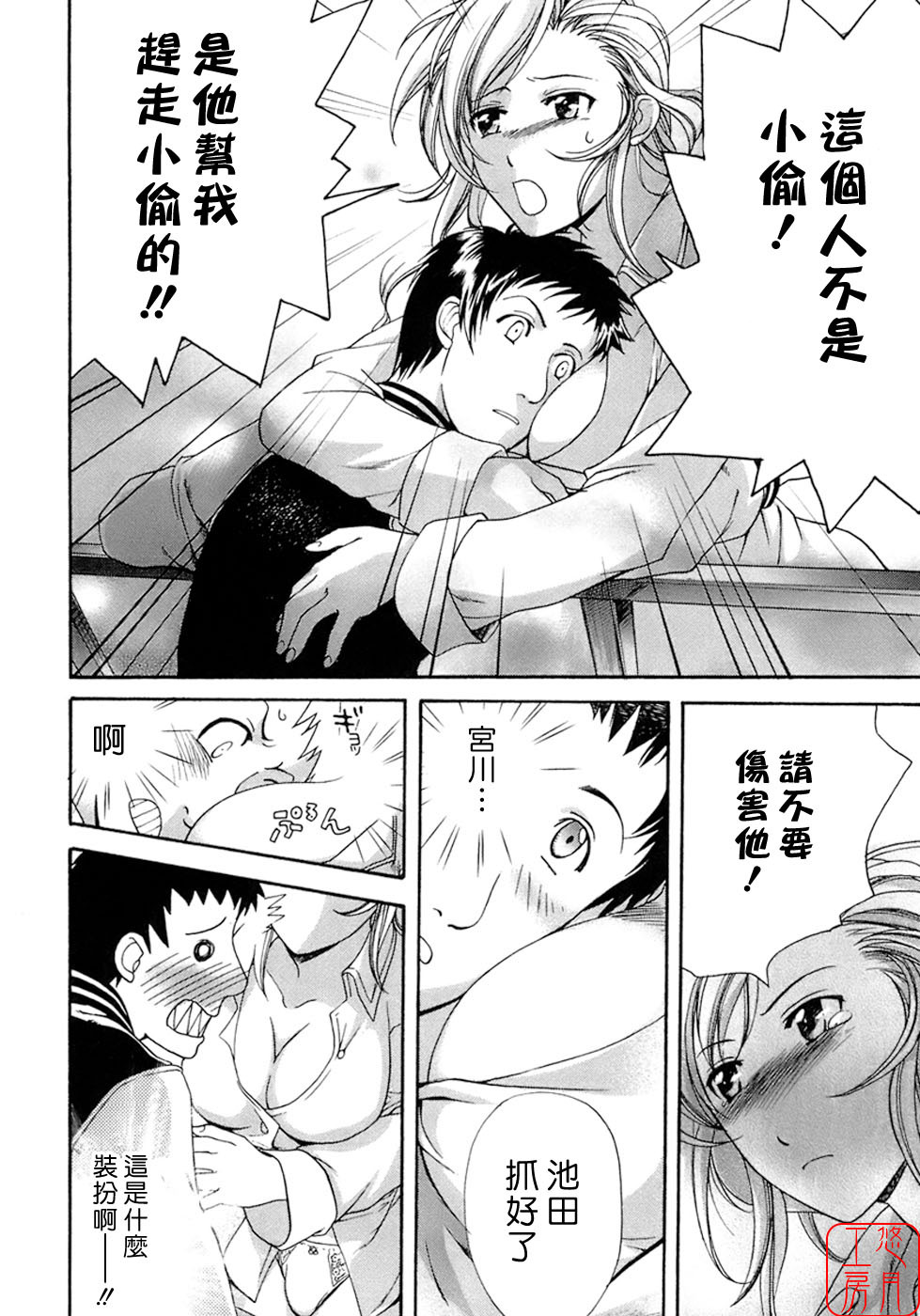 [Fujisaka Kuuki] Honey na Mainichi - Everyday of Honey. [Chinese] [悠月工房] page 159 full