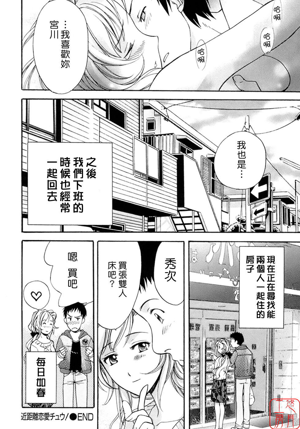 [Fujisaka Kuuki] Honey na Mainichi - Everyday of Honey. [Chinese] [悠月工房] page 167 full
