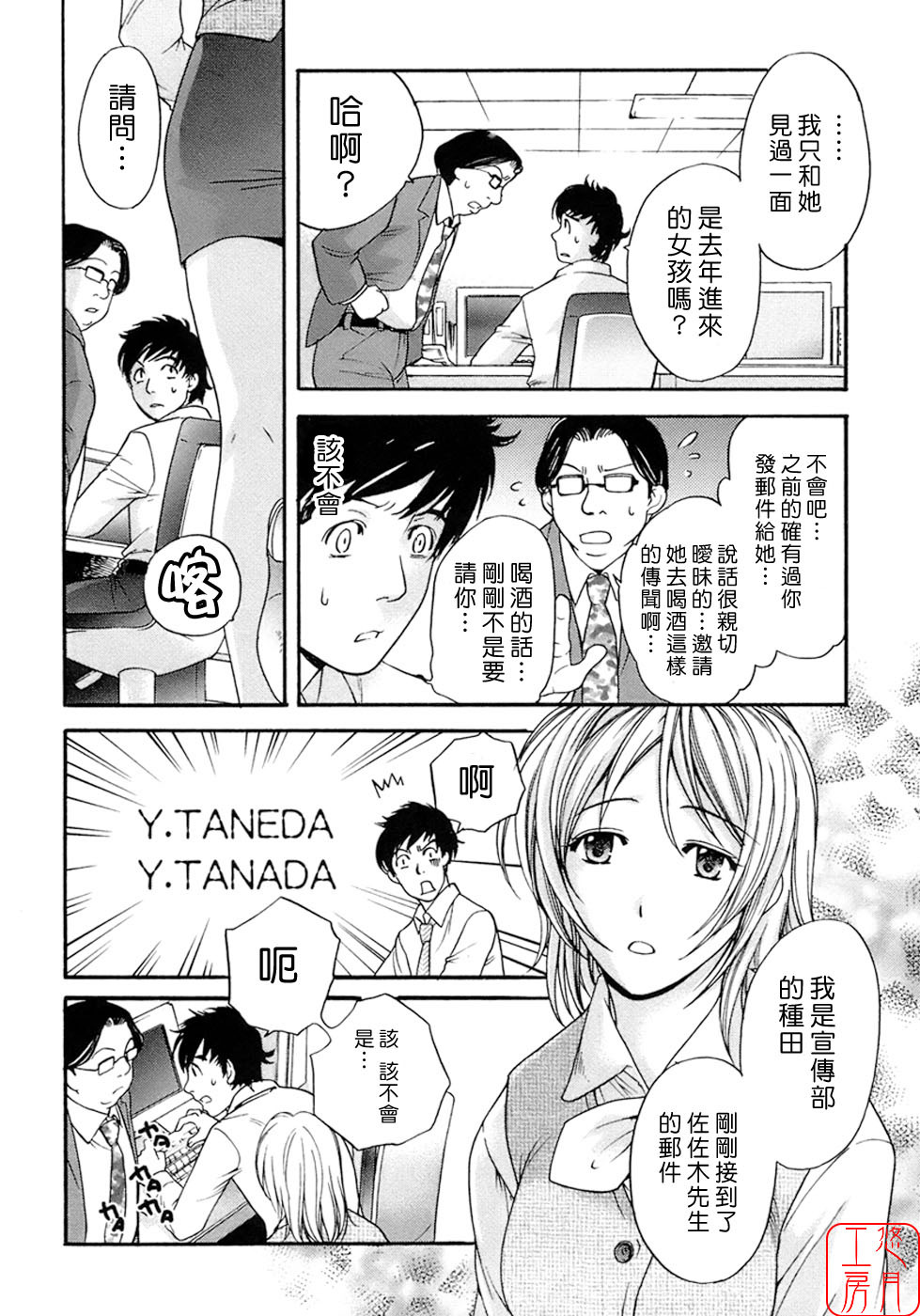 [Fujisaka Kuuki] Honey na Mainichi - Everyday of Honey. [Chinese] [悠月工房] page 173 full
