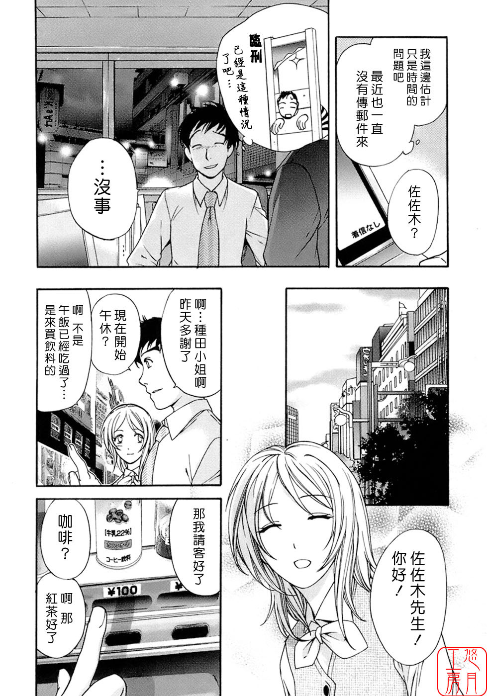 [Fujisaka Kuuki] Honey na Mainichi - Everyday of Honey. [Chinese] [悠月工房] page 175 full