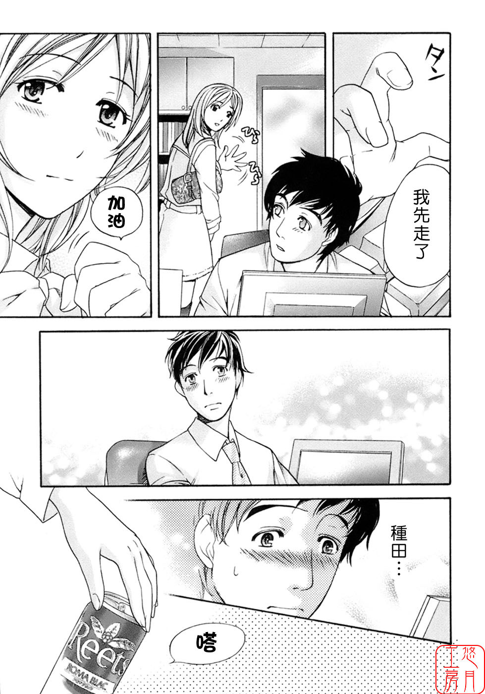 [Fujisaka Kuuki] Honey na Mainichi - Everyday of Honey. [Chinese] [悠月工房] page 178 full