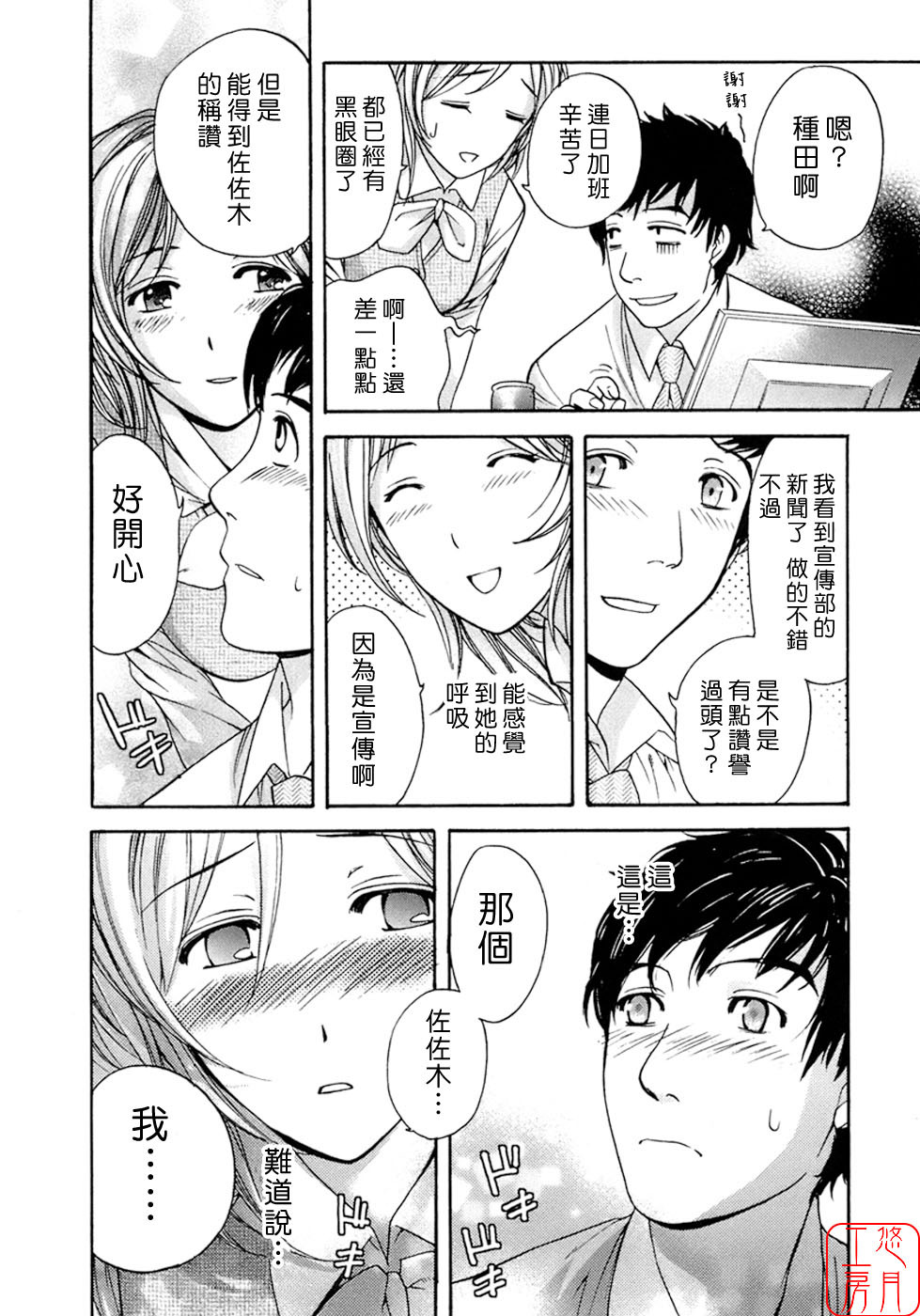 [Fujisaka Kuuki] Honey na Mainichi - Everyday of Honey. [Chinese] [悠月工房] page 179 full