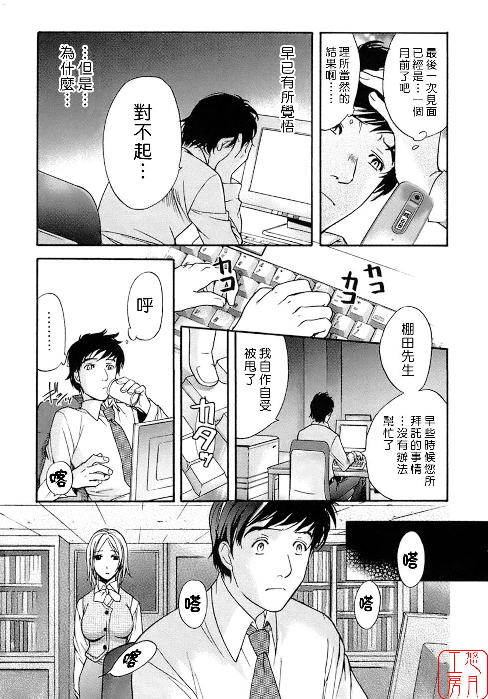 [Fujisaka Kuuki] Honey na Mainichi - Everyday of Honey. [Chinese] [悠月工房] page 182 full