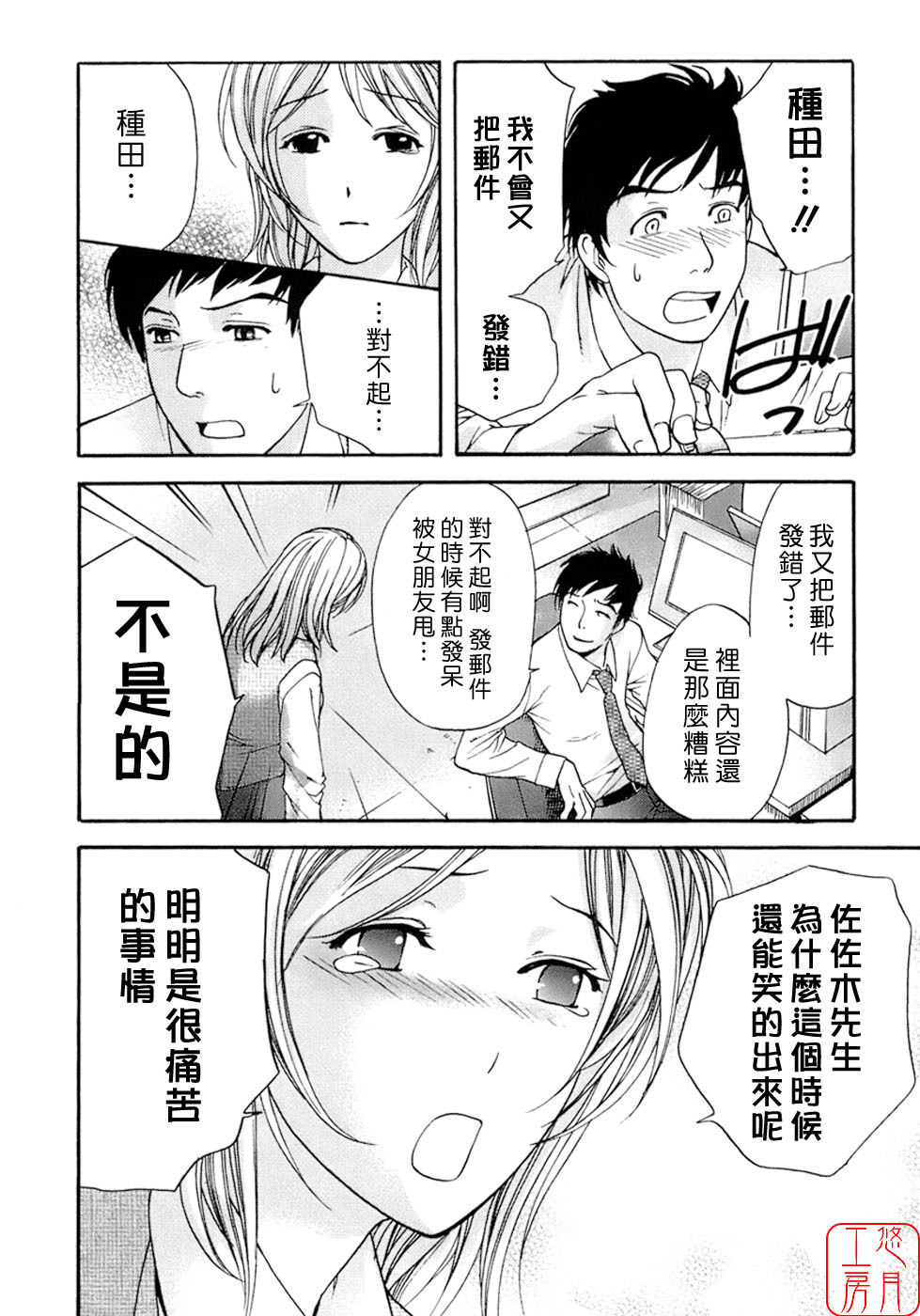 [Fujisaka Kuuki] Honey na Mainichi - Everyday of Honey. [Chinese] [悠月工房] page 183 full