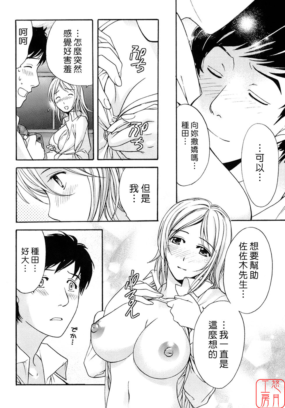 [Fujisaka Kuuki] Honey na Mainichi - Everyday of Honey. [Chinese] [悠月工房] page 185 full