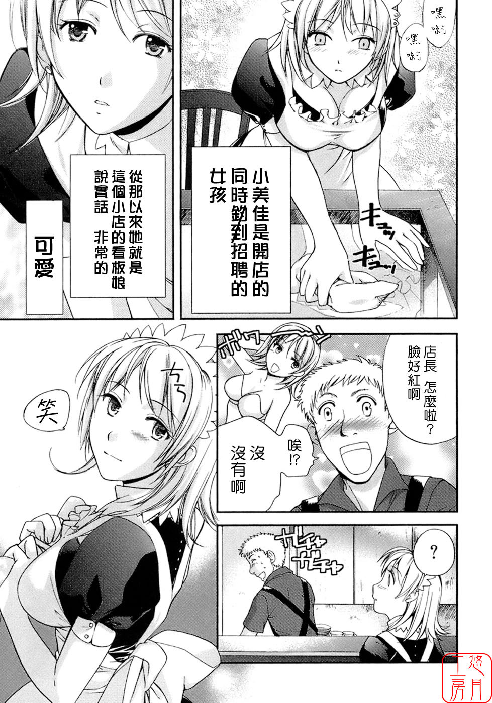 [Fujisaka Kuuki] Honey na Mainichi - Everyday of Honey. [Chinese] [悠月工房] page 196 full