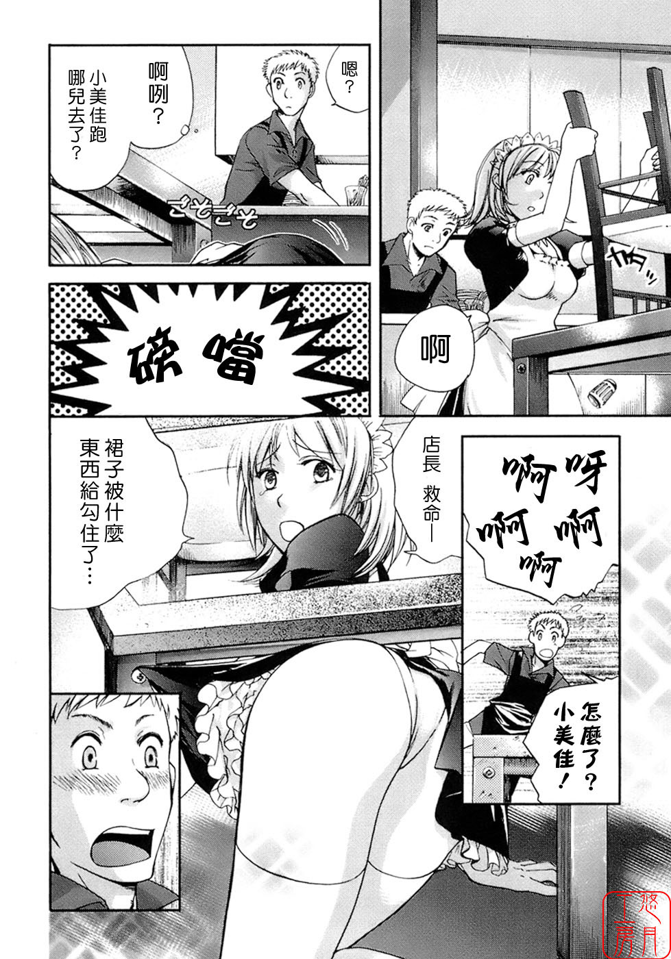 [Fujisaka Kuuki] Honey na Mainichi - Everyday of Honey. [Chinese] [悠月工房] page 197 full
