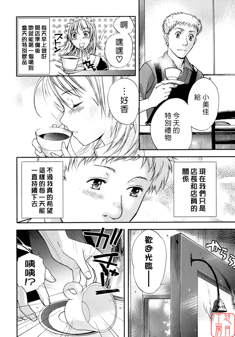 [Fujisaka Kuuki] Honey na Mainichi - Everyday of Honey. [Chinese] [悠月工房] page 199 full