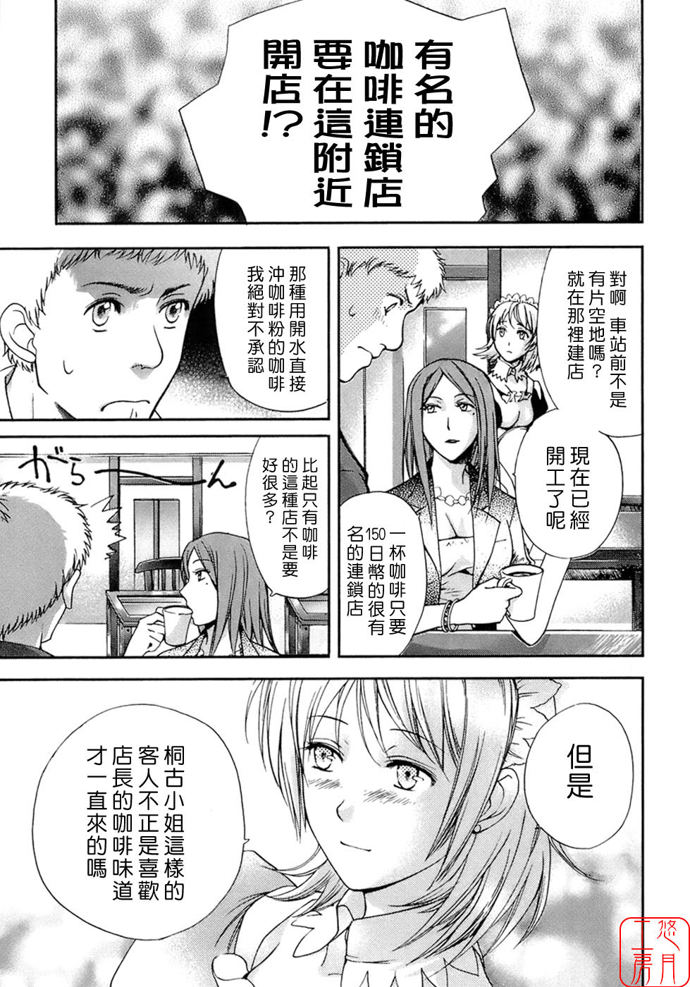 [Fujisaka Kuuki] Honey na Mainichi - Everyday of Honey. [Chinese] [悠月工房] page 200 full