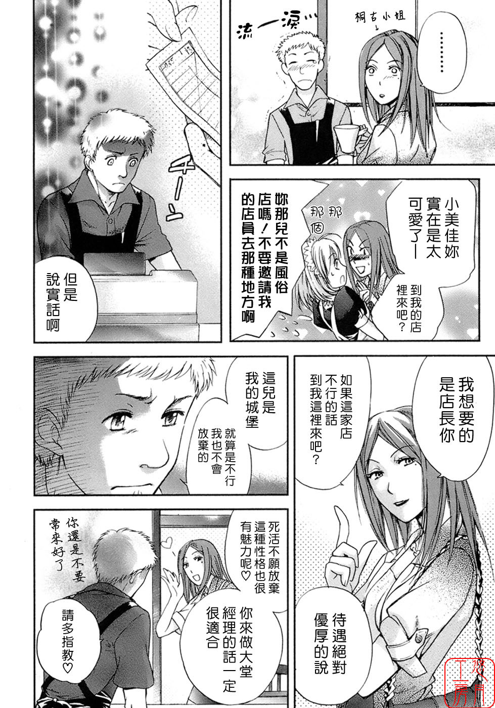 [Fujisaka Kuuki] Honey na Mainichi - Everyday of Honey. [Chinese] [悠月工房] page 201 full