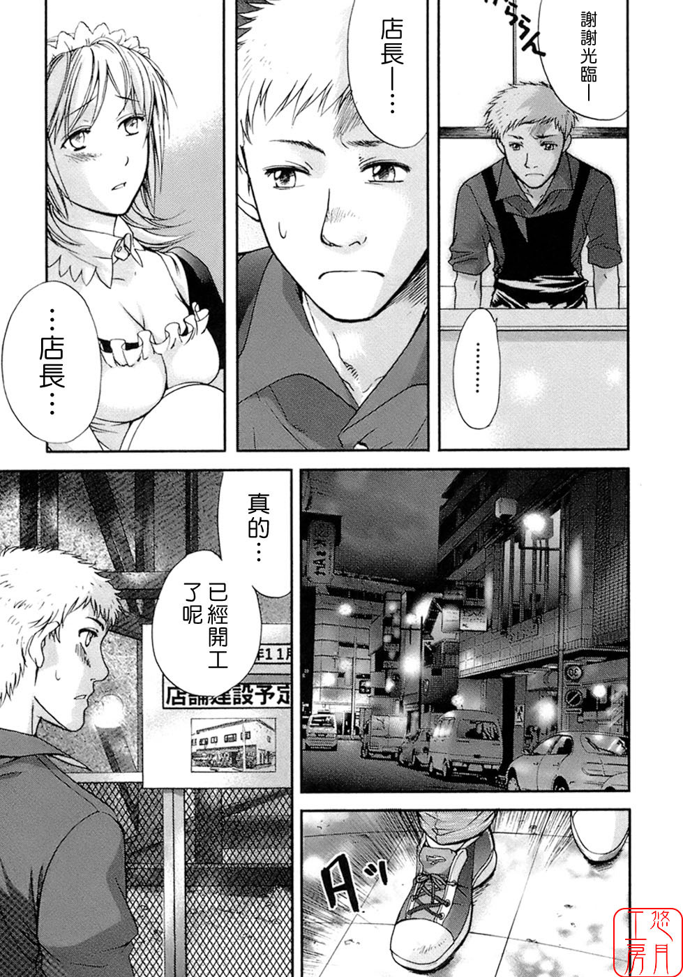[Fujisaka Kuuki] Honey na Mainichi - Everyday of Honey. [Chinese] [悠月工房] page 202 full