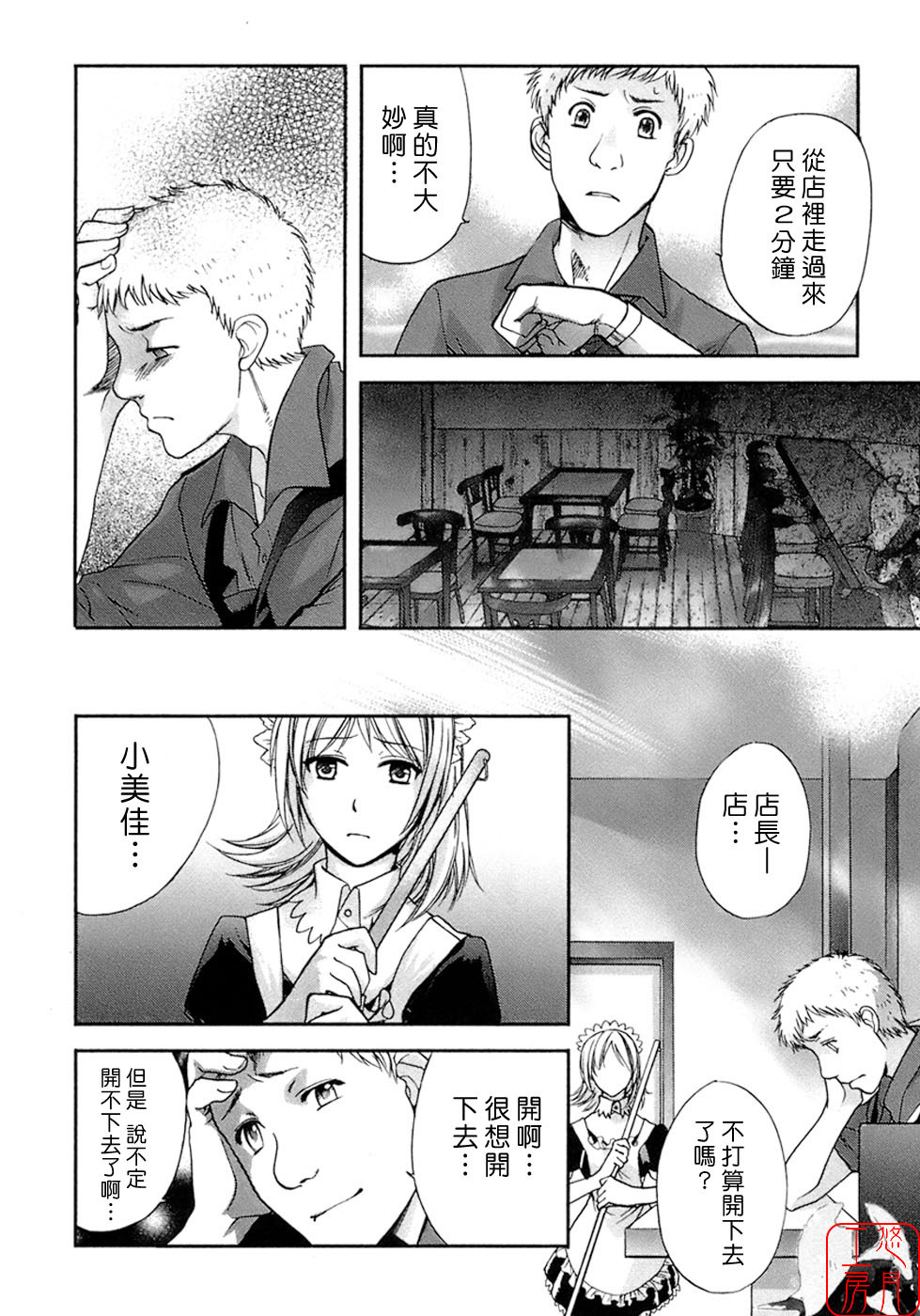 [Fujisaka Kuuki] Honey na Mainichi - Everyday of Honey. [Chinese] [悠月工房] page 203 full