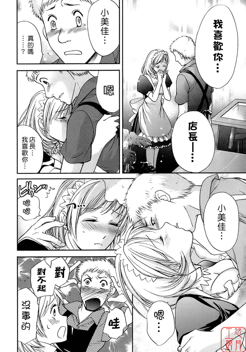 [Fujisaka Kuuki] Honey na Mainichi - Everyday of Honey. [Chinese] [悠月工房] page 205 full