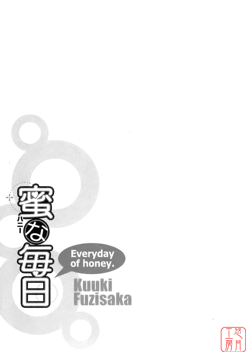 [Fujisaka Kuuki] Honey na Mainichi - Everyday of Honey. [Chinese] [悠月工房] page 72 full