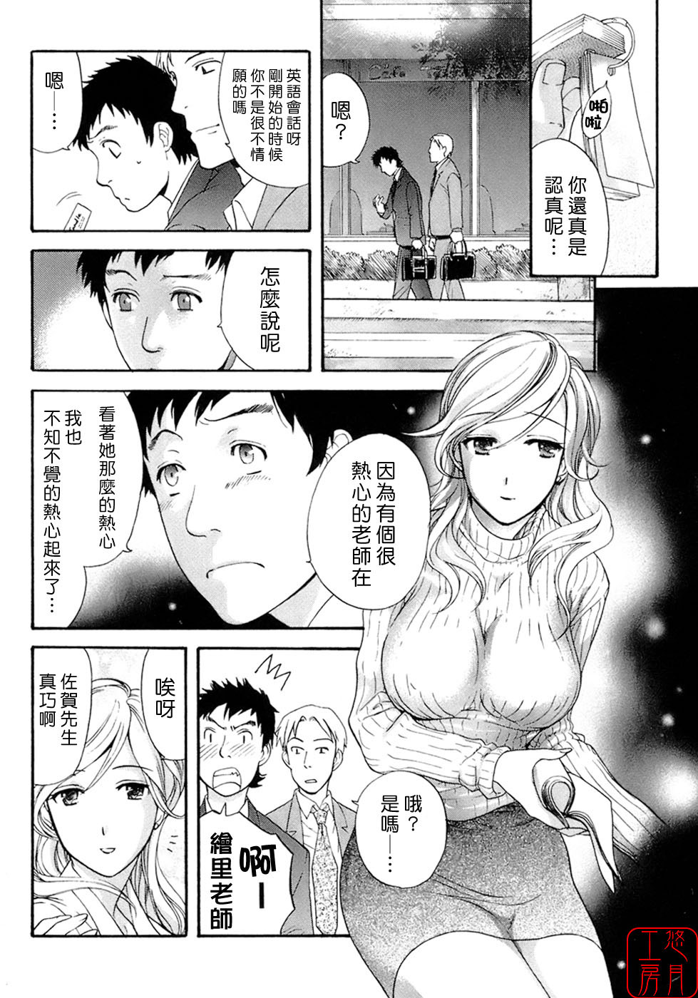 [Fujisaka Kuuki] Honey na Mainichi - Everyday of Honey. [Chinese] [悠月工房] page 81 full