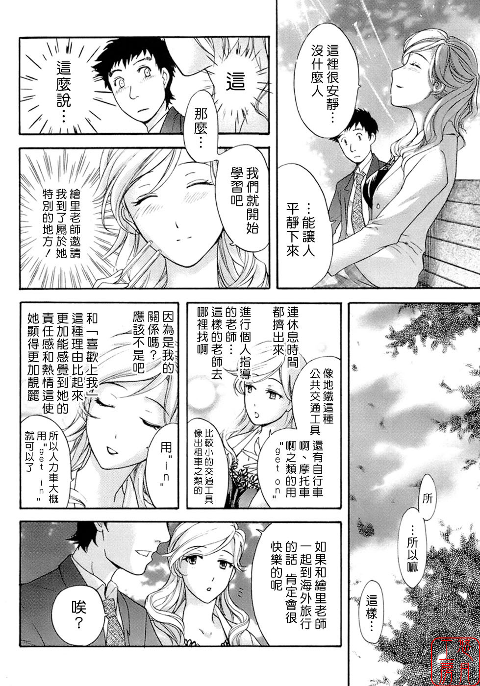 [Fujisaka Kuuki] Honey na Mainichi - Everyday of Honey. [Chinese] [悠月工房] page 83 full