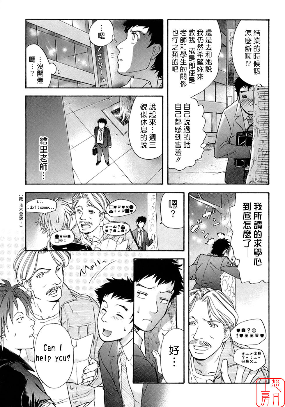 [Fujisaka Kuuki] Honey na Mainichi - Everyday of Honey. [Chinese] [悠月工房] page 86 full