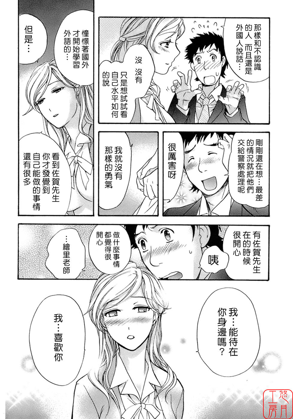[Fujisaka Kuuki] Honey na Mainichi - Everyday of Honey. [Chinese] [悠月工房] page 89 full