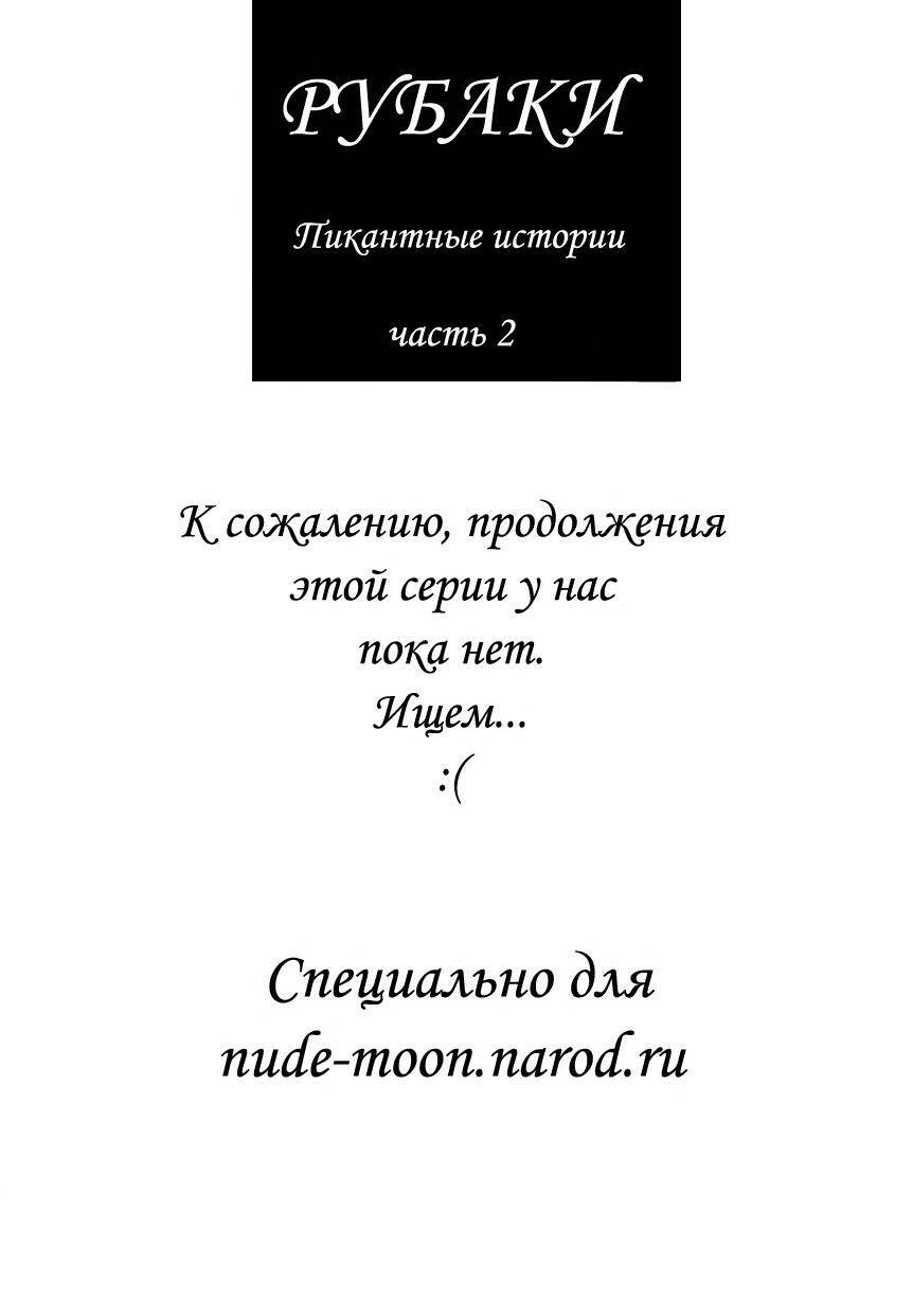 (C59) [Halopack (Halo)] Slayers SS 2 | Slayers So Sweet 2 (Slayers) [Russian] {Невидимка} page 19 full