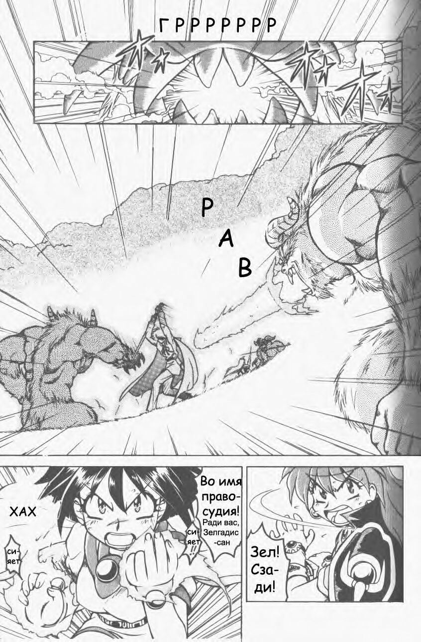 (C59) [Halopack (Halo)] Slayers SS 2 | Slayers So Sweet 2 (Slayers) [Russian] {Невидимка} page 3 full
