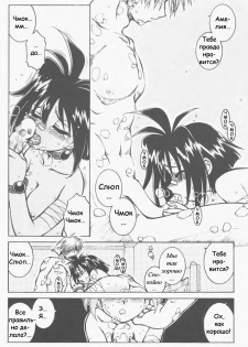 (C59) [Halopack (Halo)] Slayers SS 2 | Slayers So Sweet 2 (Slayers) [Russian] {Невидимка} - page 12