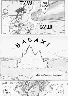 (C59) [Halopack (Halo)] Slayers SS 2 | Slayers So Sweet 2 (Slayers) [Russian] {Невидимка} - page 4