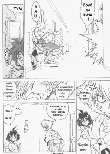 (C59) [Halopack (Halo)] Slayers SS 2 | Slayers So Sweet 2 (Slayers) [Russian] {Невидимка} - page 6