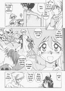 (C59) [Halopack (Halo)] Slayers SS 2 | Slayers So Sweet 2 (Slayers) [Russian] {Невидимка} - page 7