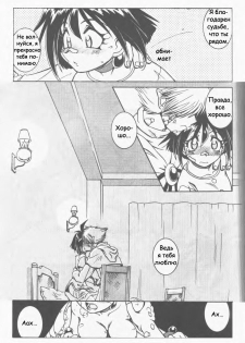 (C59) [Halopack (Halo)] Slayers SS 2 | Slayers So Sweet 2 (Slayers) [Russian] {Невидимка} - page 9