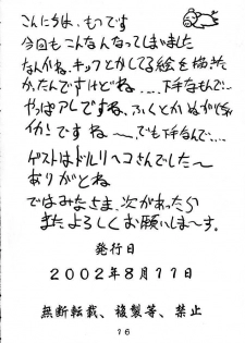 (C62) [Motsu Ryouri (Motsu)] Hanabi (Dead or Alive) - page 15