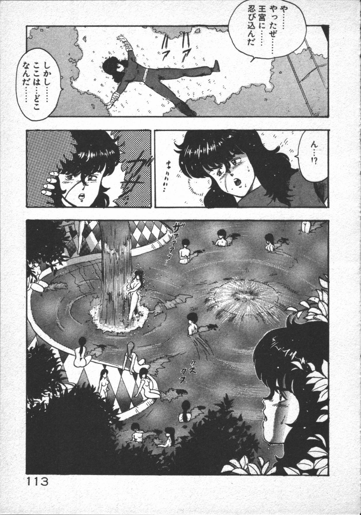 [Minor Boy] Carina no Bouken ~Madou-hen~ page 115 full