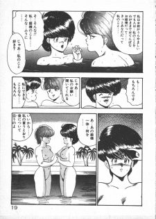 [Minor Boy] Carina no Bouken ~Madou-hen~ - page 21