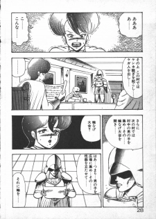 [Minor Boy] Carina no Bouken ~Madou-hen~ - page 30